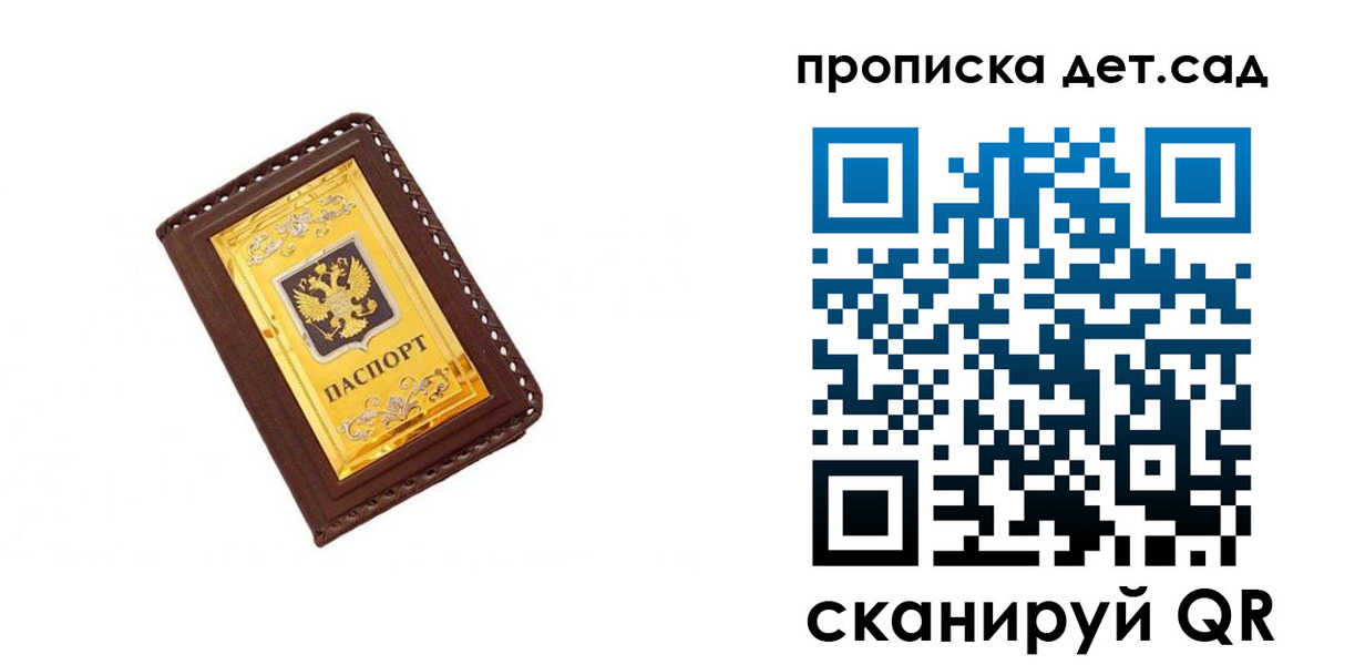 прописка для военкомата в Назрани