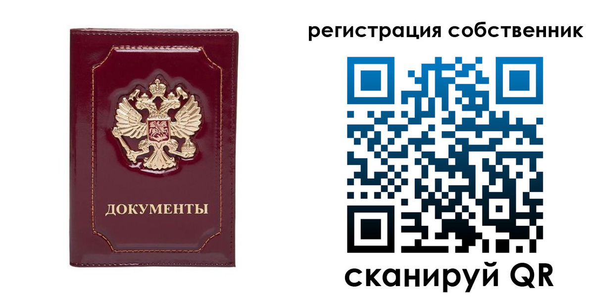 временная регистрация в Назрани