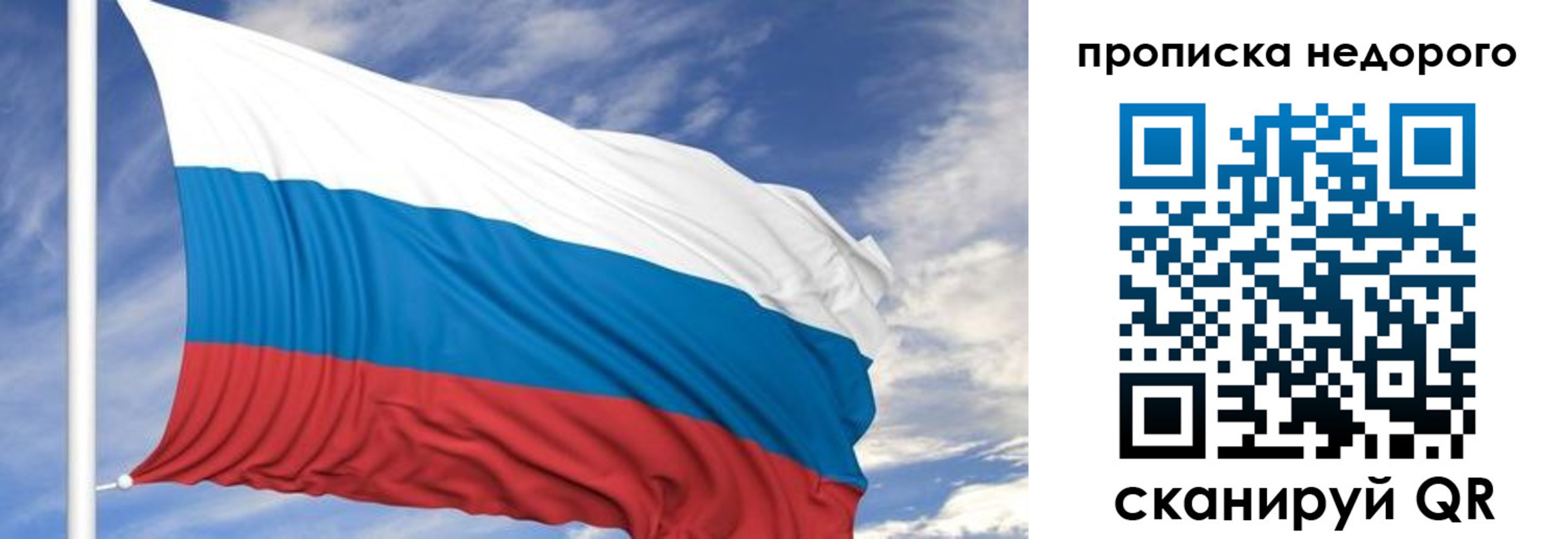 прописка штамп в Назрани