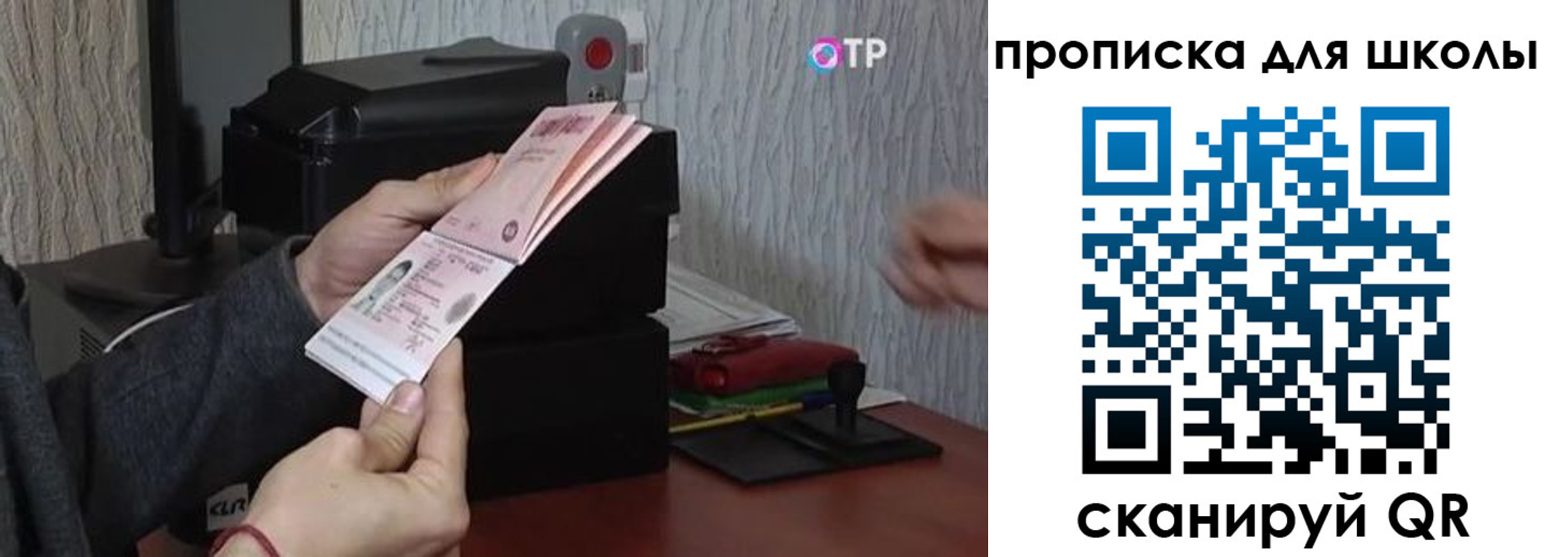 прописка 2025 в Назрани