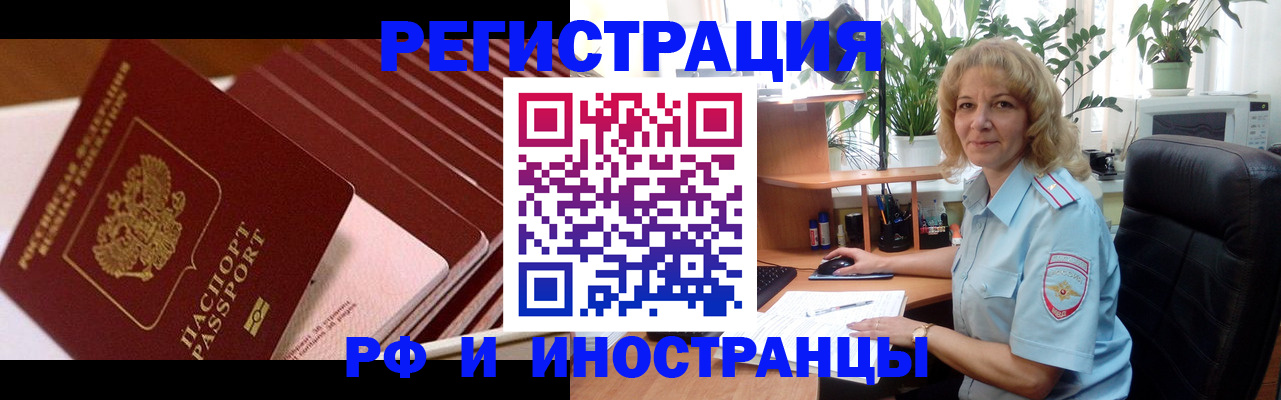 прописка ребенка в Назрани